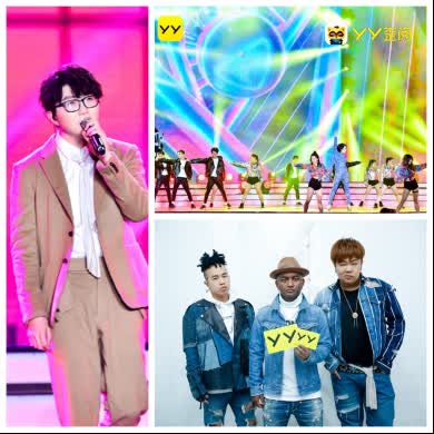 2017YY年度盛典活力聚•Young