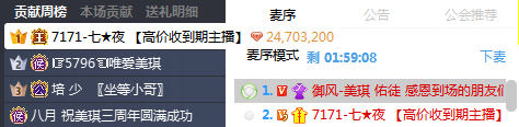 御风美琪三周年庆开场片来袭!