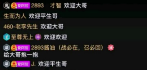 神豪平生现身心悦总部!全体欢迎