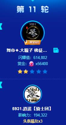 众大哥豪刷,大嘎子轻松夺头条