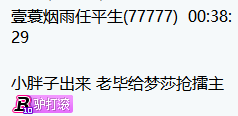 平生一句话,老毕要刷千万打老李