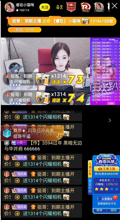 探秘新崛起黑马公会--睿廷传媒