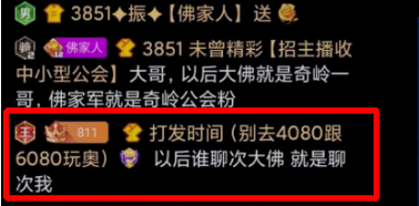 发哥放话全YY:聊次他就是聊次我