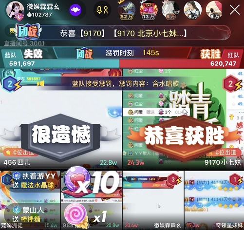 众神豪豪刷,霖霖幺团战疯狂获胜