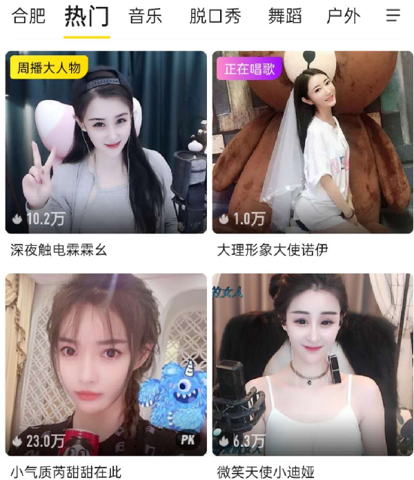 劳模主播!霖霖幺登周播大人物