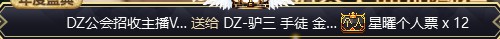 恭喜!DZ公会号下山驴三晋级18强
