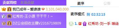 成年哥豪刷310万,刘一手冲刺冠