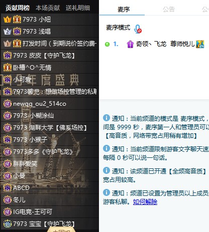 众美女神豪豪刷,飞龙晋级16强
