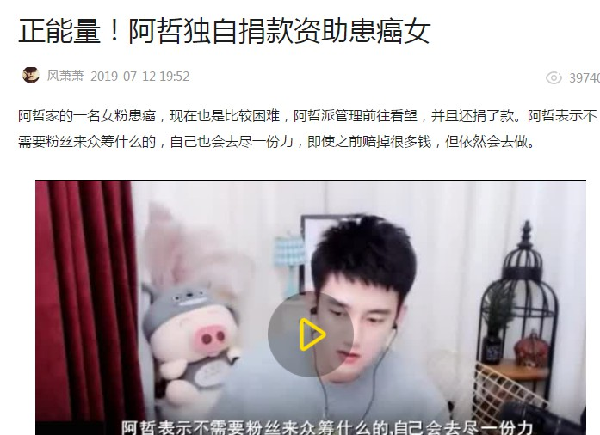 他们都是YY上的正能量之星!