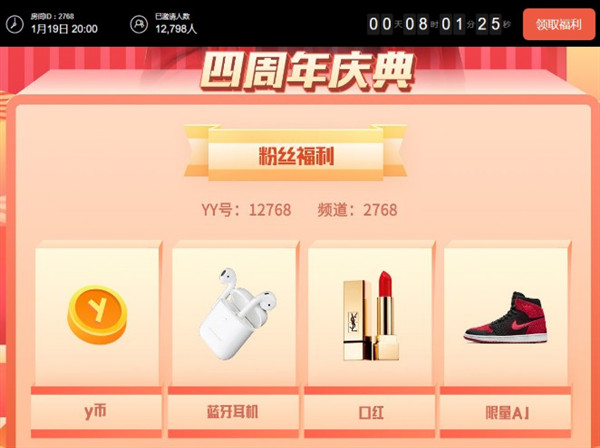 限量AJ,口红,Y币疯狂送!