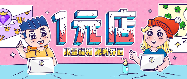 1元抢购YY靓号