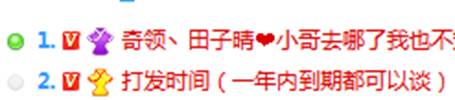 田子晴钱多买奇领,发哥:送你!