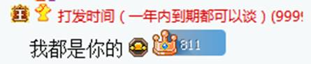 发哥表白田子晴:我都是你的