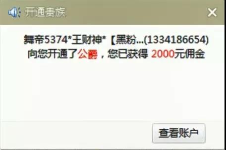 王者洲归来喜获公爵,现女神豪刷