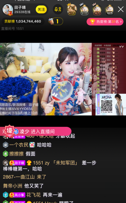 田子晴贡献榜破百万!榜单成亮点