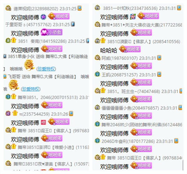 哦哦哦曝光:我是神秘人