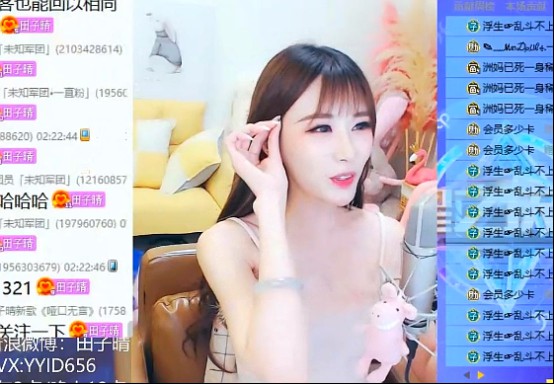 田子晴:跟X哥脾气不合,经常吵