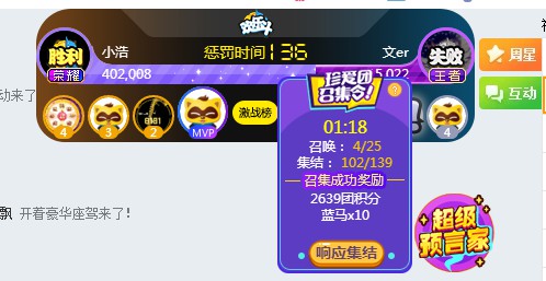 60万票!小浩欢乐斗击败文儿