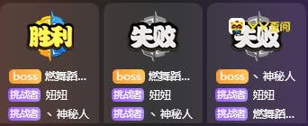 妞妞&神秘人&钢镚激战挑战大boss