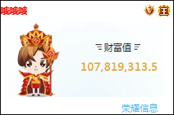 YY第一壕,哦哥财富值破亿!
