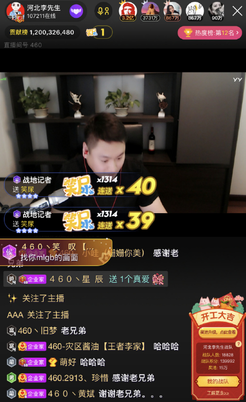 世纪大破冰!老毕进460豪刷老李