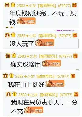 神豪小灰“下山”,表态不上头条