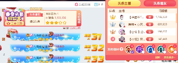 春季头条开战,毒药挂机票破百万