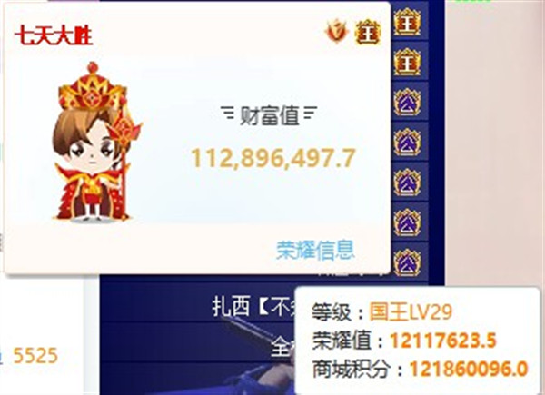 消费1.12亿！ YY神话哦哦哦回归