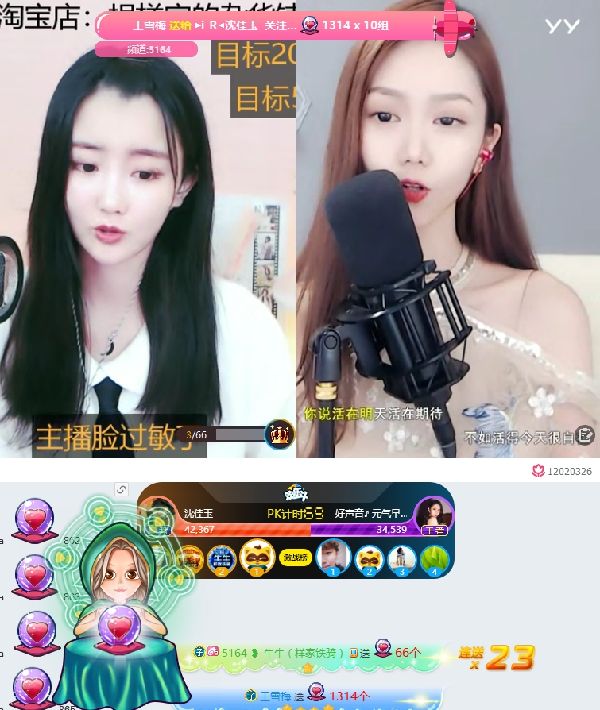乱斗23连胜 佳玉厉害了!!
