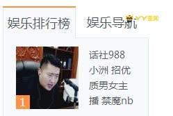 小洲黄金时间娱乐排行榜第一!