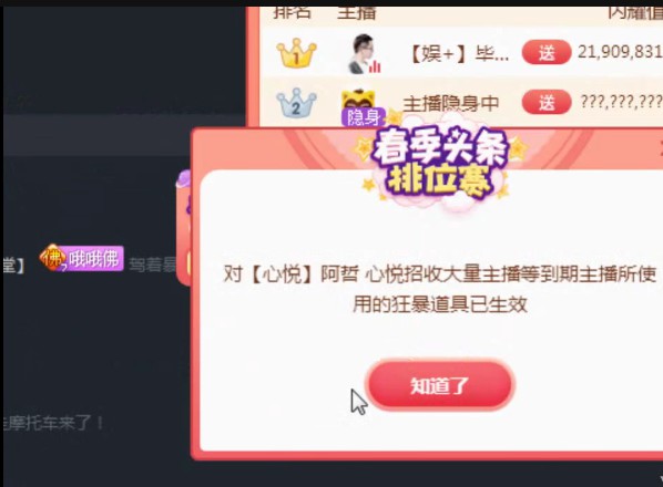 4600万头条!大佛隔空送阿哲道具