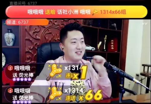 哦哦哦豪刷小洲,反被“叫停”?