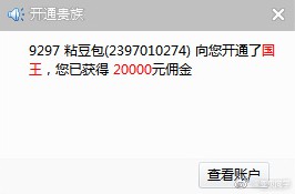 亚贝获2019年首枚国王!