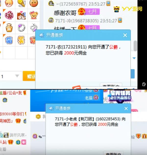 一场直播,七夜连获两枚公爵