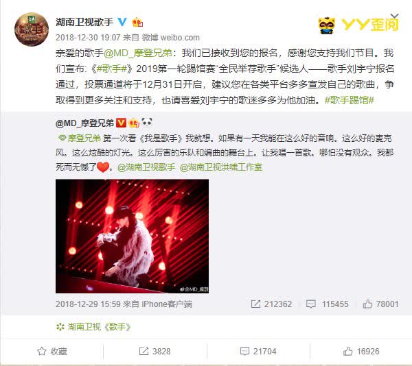 刘宇宁以第一名入围《歌手》!