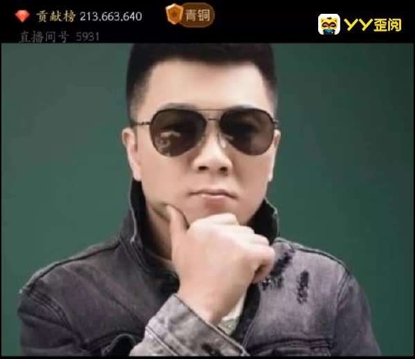 低调哥支持,大嘎子两天榜达21万