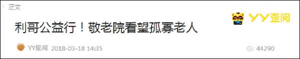 2018年YY最感动盘点