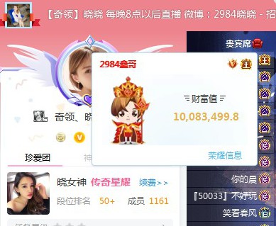 5000万已充值！千万神豪鑫哥豪刷