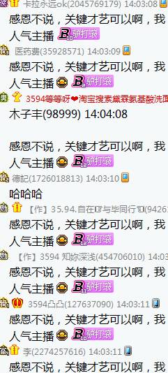 木子丰:我是人气主播,才艺可以