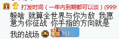 发哥战为田子晴,征战20年TOP1
