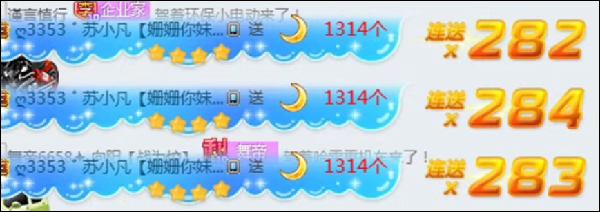 苏小凡飞紫光助苏姗姗打团
