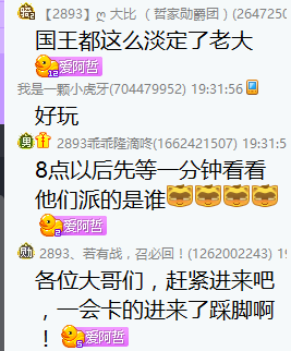 最淡定的收获国王,恭喜阿哲