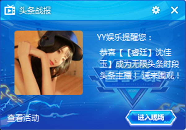 32颗星!沈佳玉稳坐头条天梯