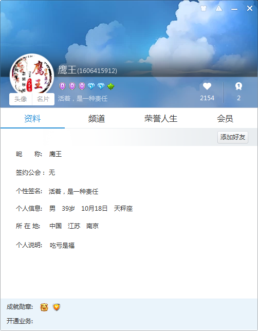 鹰王(海川哥)为菲儿开16个月守护