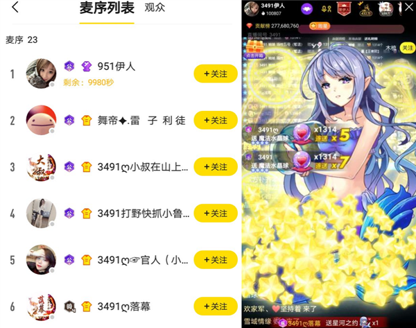40连胜!伊人获雷子等众神豪支持