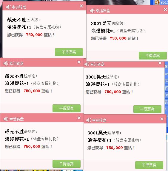 飞机礼物轰炸,霖霖幺乱斗连胜