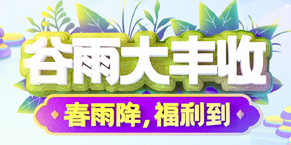 集齐3张福卡，兑换6位YY靓号！