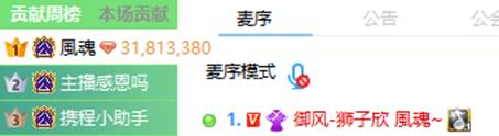 神豪风魂回归,豪刷她秒榜