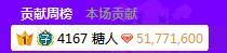 大嘴回归!一人哥小号占据榜一!