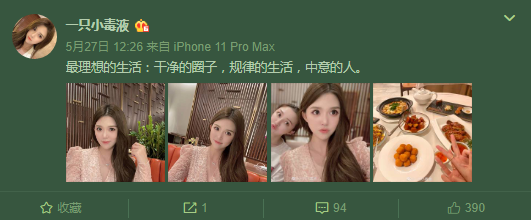 小毒液曝最理想的生活!
